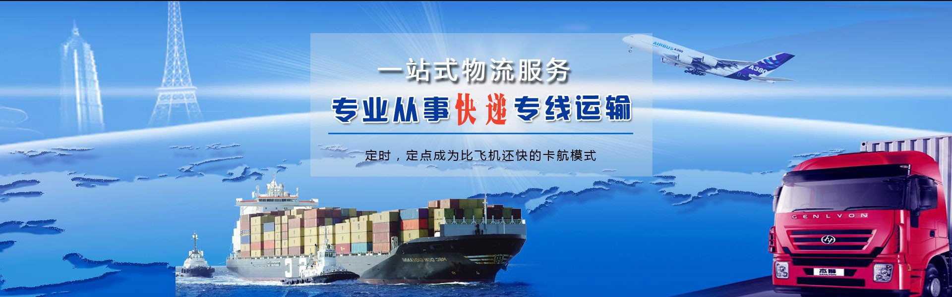 江东到罗马尼亚物流公司-江东至罗马尼亚物流专线-江东空运到罗马尼亚-优时通物流有限公司